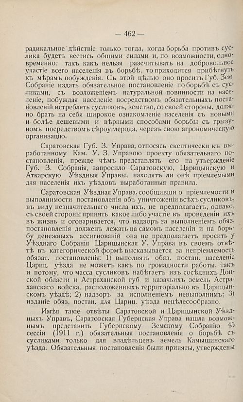 Страница 451