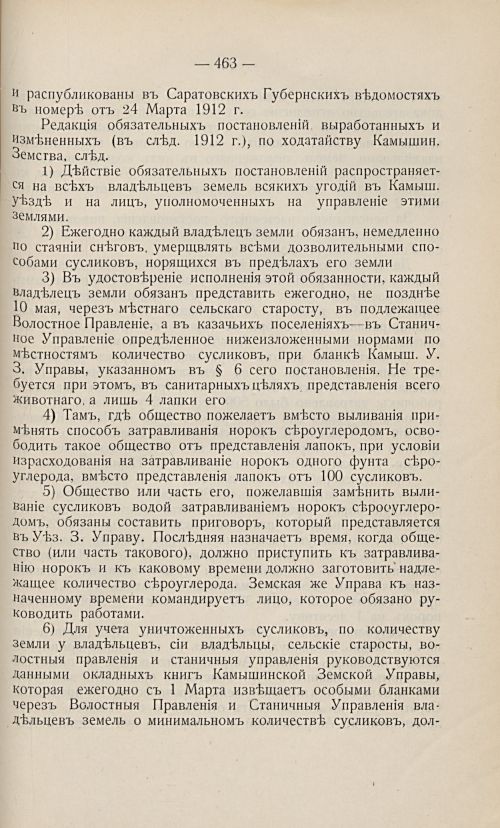 Страница 452