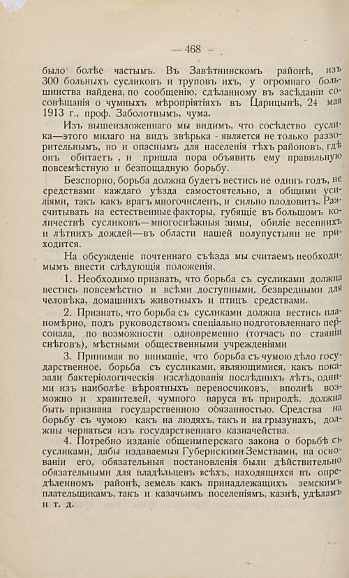 Страница 457