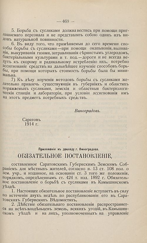 Страница 458