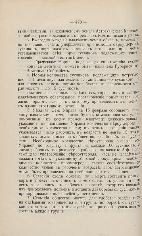 Страница 459