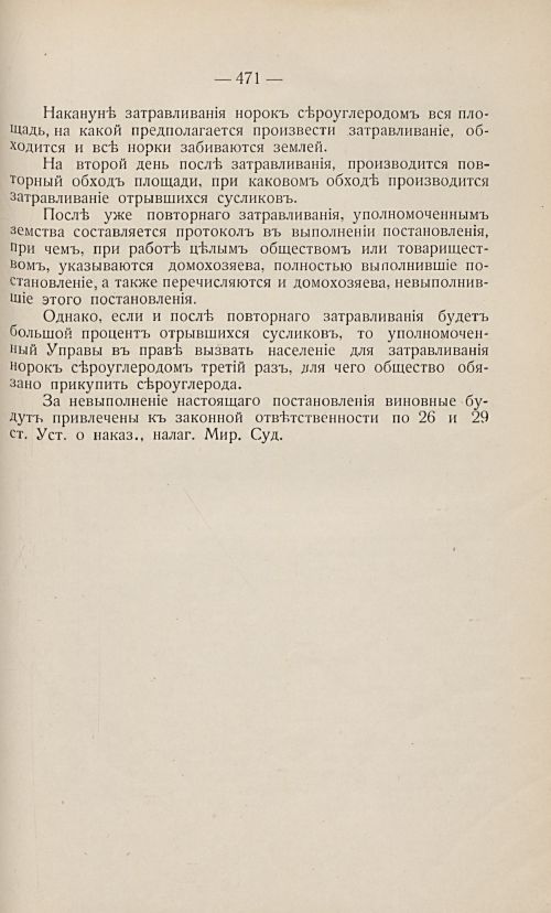 Страница 460