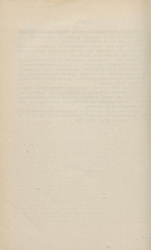 Страница 461