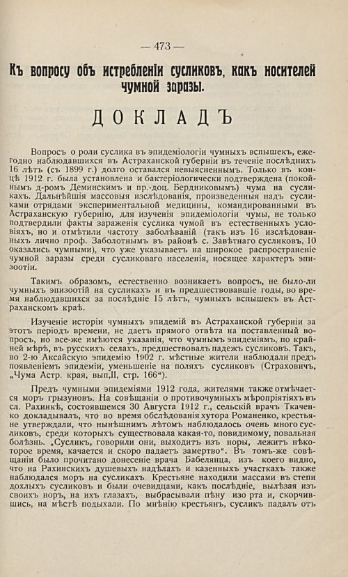 Страница 462