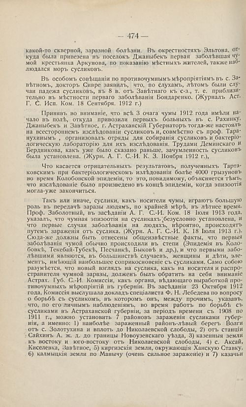 Страница 463