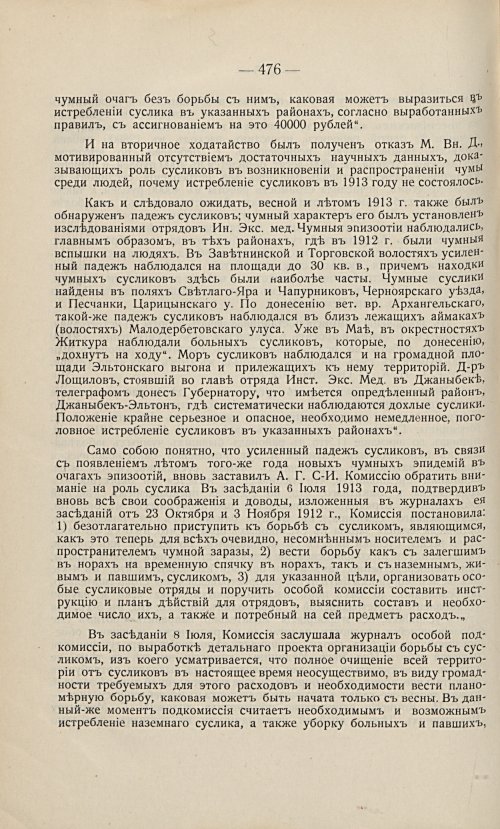 Страница 465