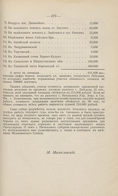 Страница 468