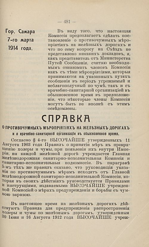 Страница 470