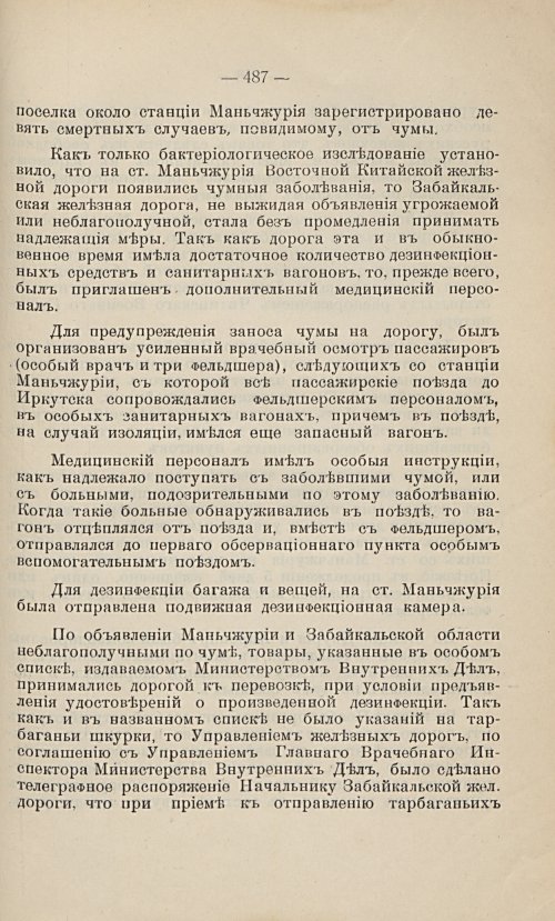 Страница 476