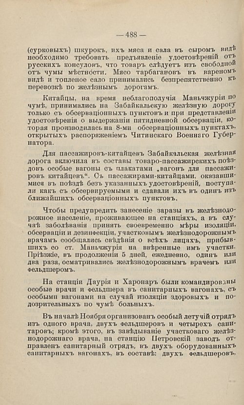 Страница 477