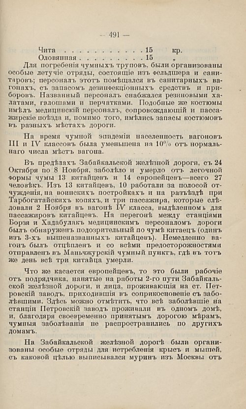 Страница 480
