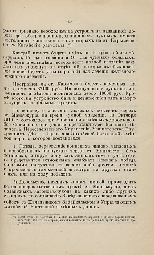 Страница 482