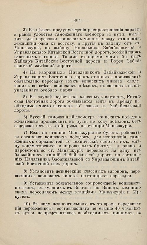 Страница 483