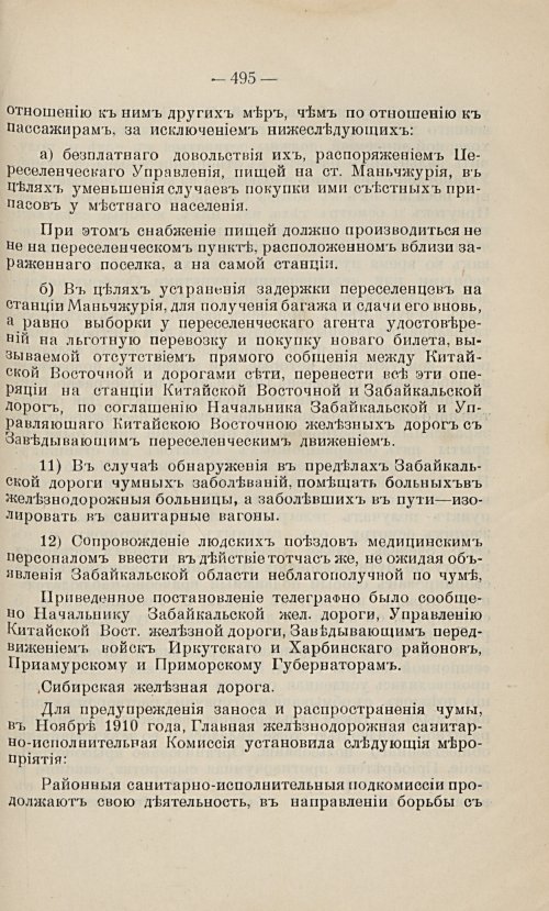 Страница 484