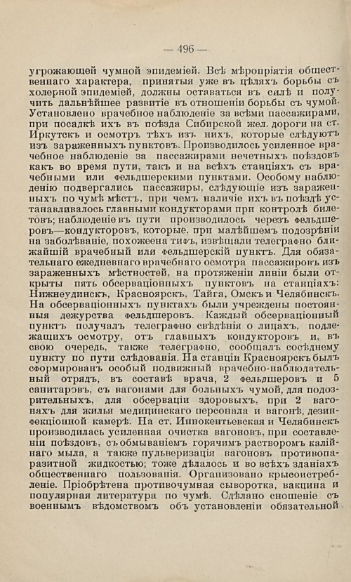 Страница 485