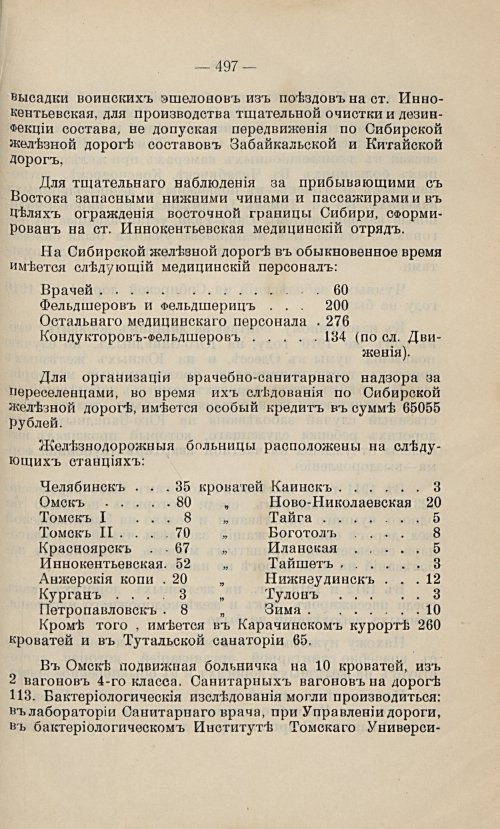 Страница 486