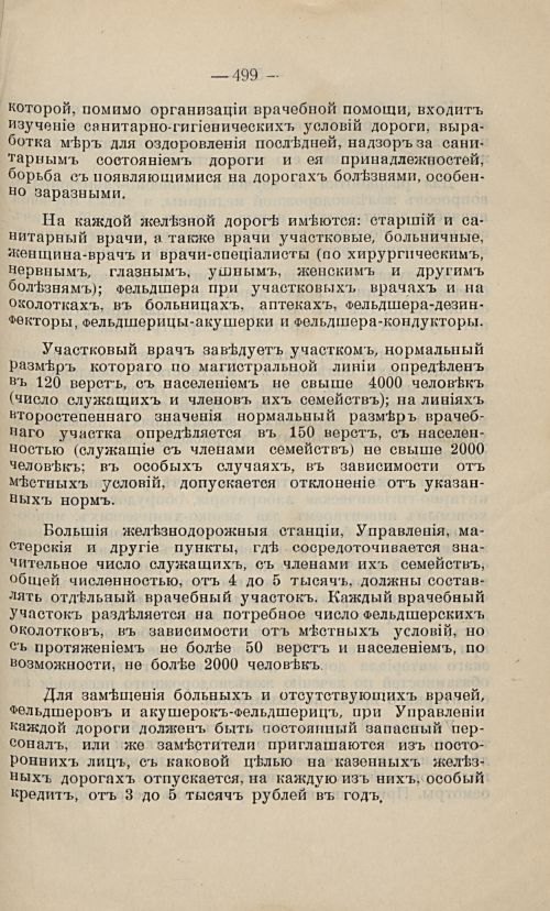 Страница 488