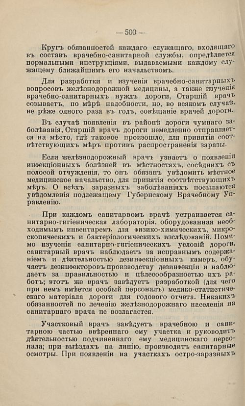 Страница 489