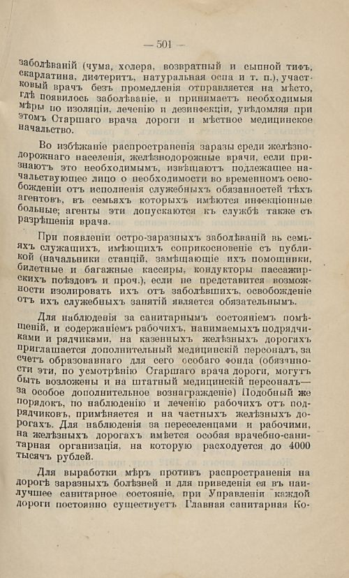 Страница 490