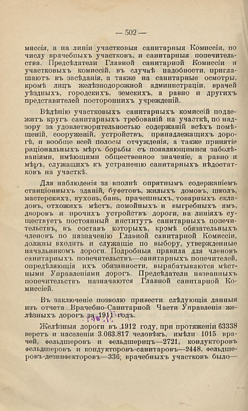 Страница 491