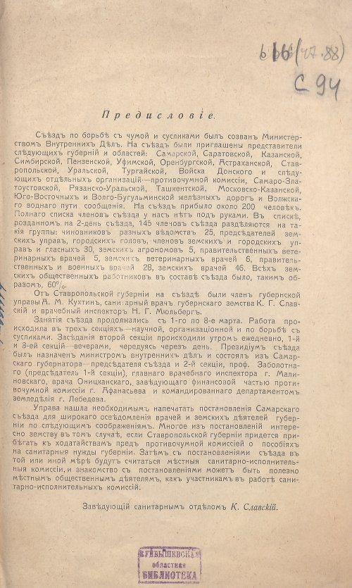 Страница 7