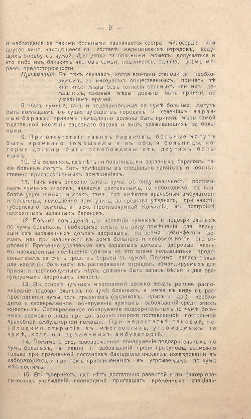 Страница 15