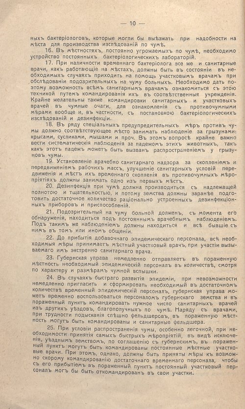 Страница 16