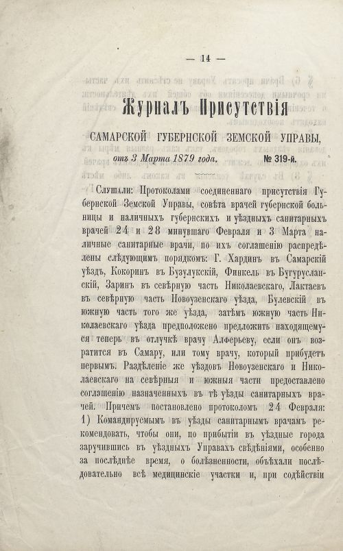 Страница 14