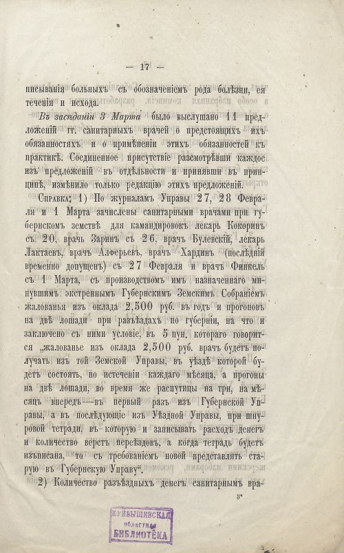 Страница 17
