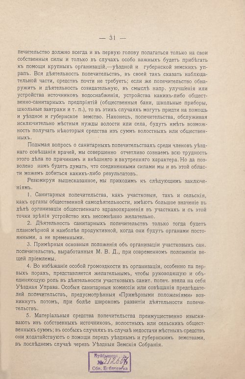 Страница 33