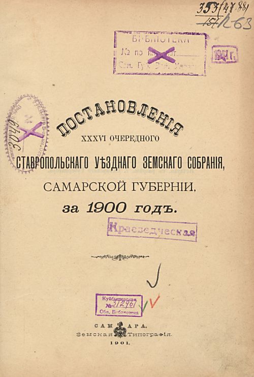 Страница 5