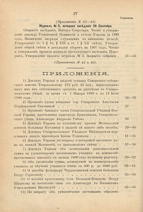 Страница 10