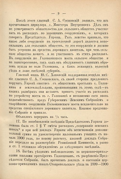 Страница 19