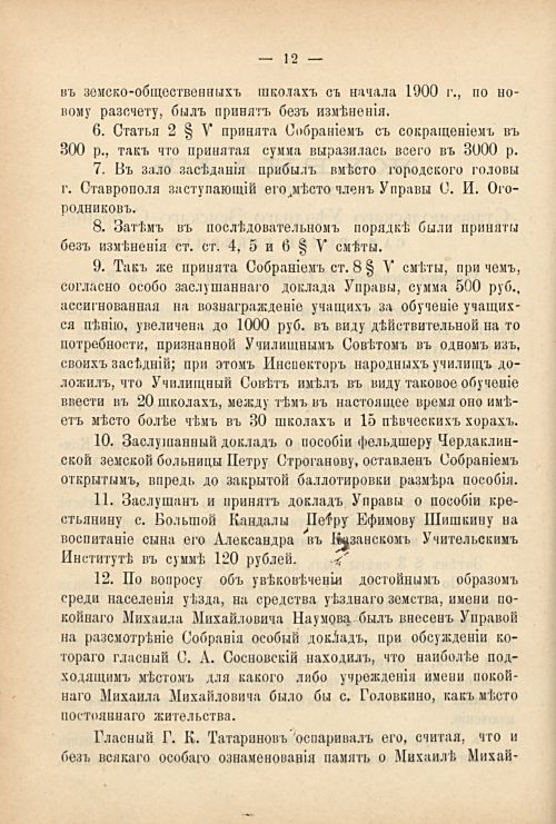 Страница 22