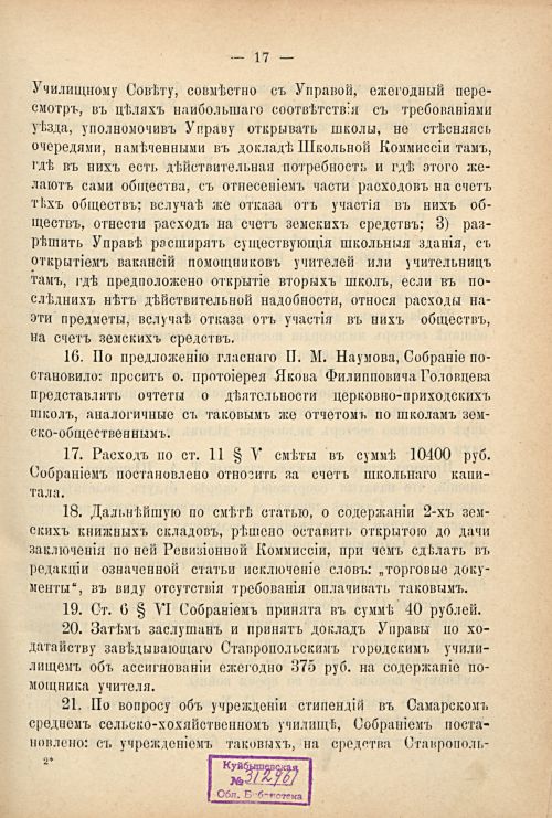 Страница 27