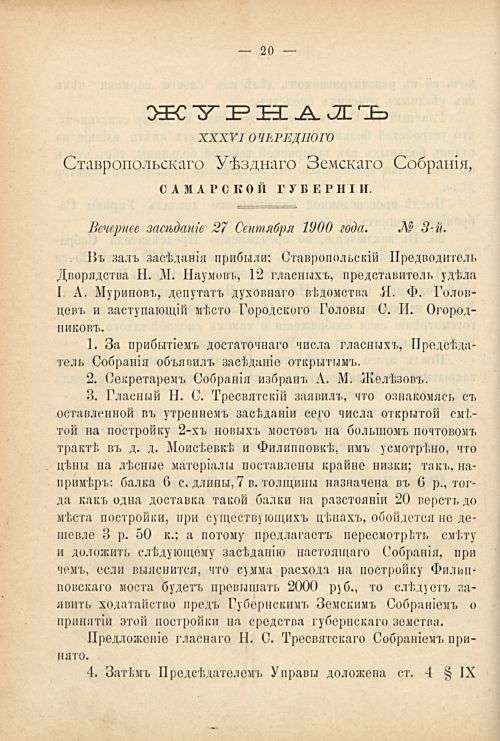 Страница 30
