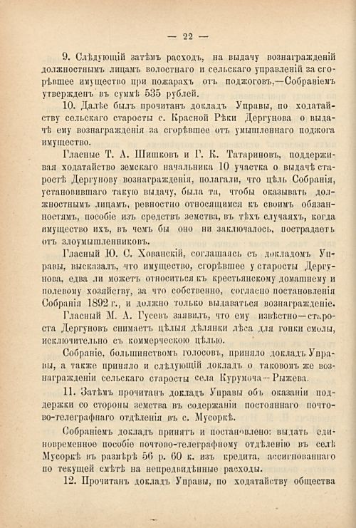 Страница 32