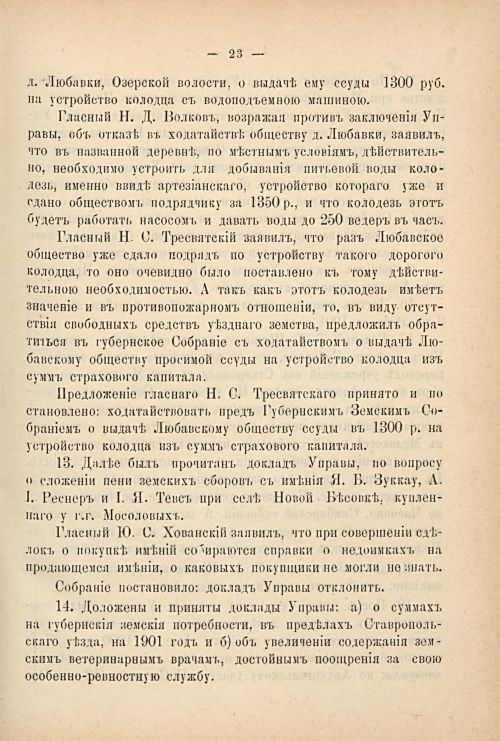 Страница 33