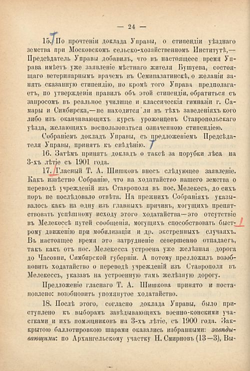 Страница 34