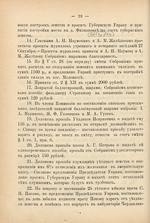 Страница 38