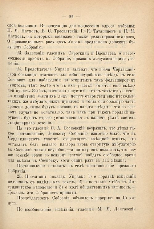 Страница 39