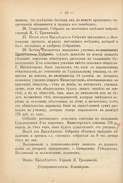 Страница 40