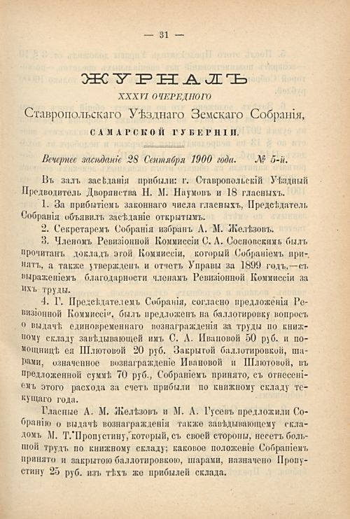 Страница 41