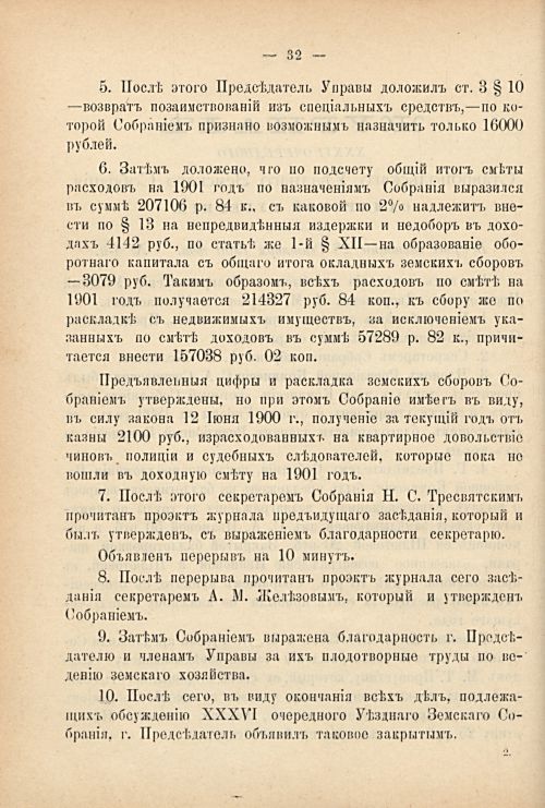 Страница 42