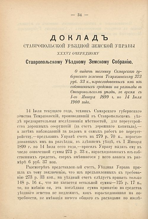 Страница 44
