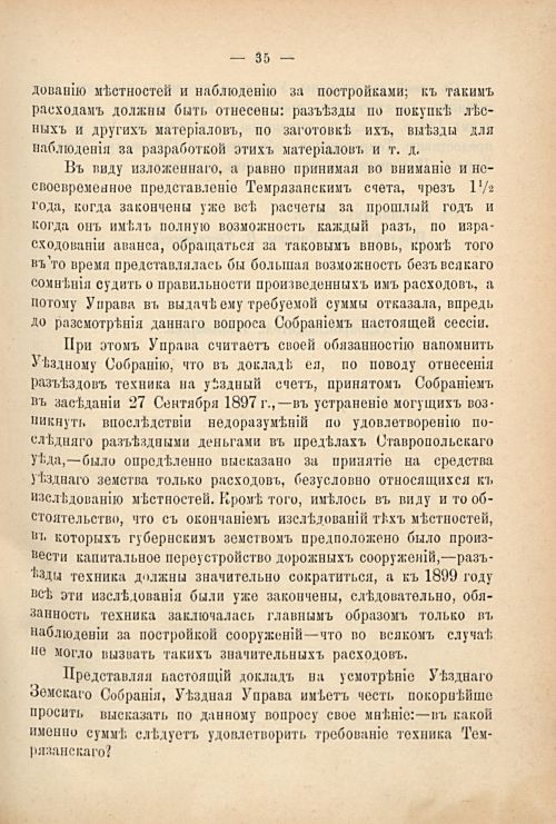 Страница 45