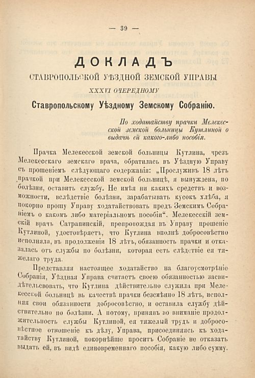 Страница 49