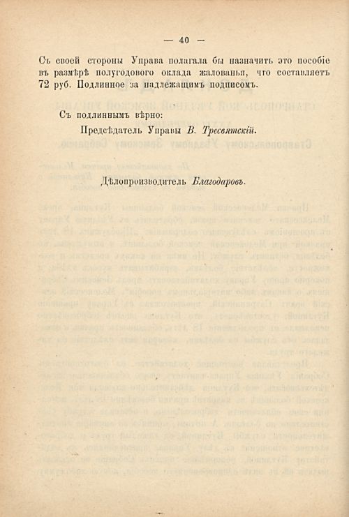 Страница 50