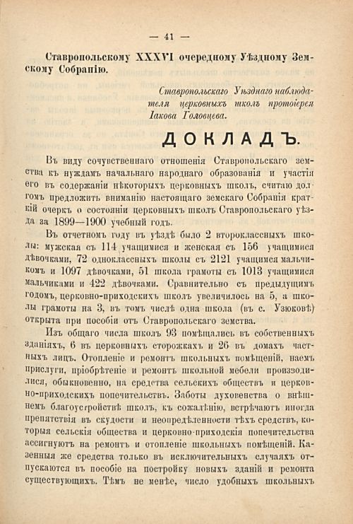 Страница 51