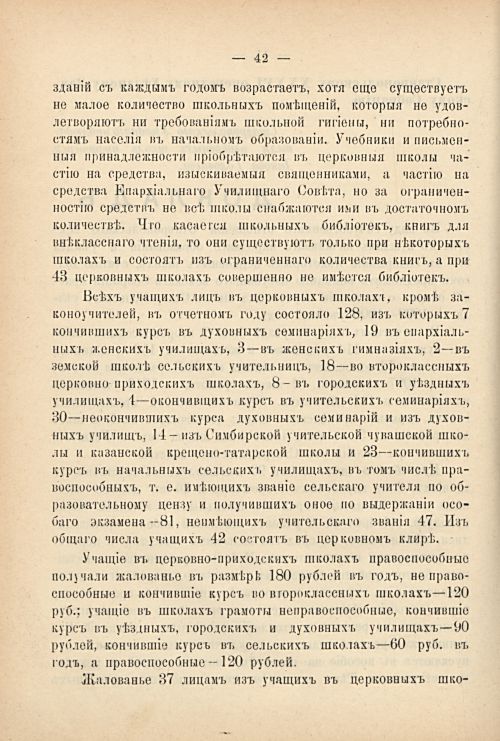 Страница 52